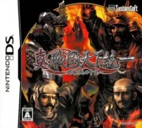 Shin Sengoku Tenka Touitsu – Gunyuutachi No Souran (JP)(BAHAMUT) Rom